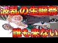 【日本一の目押し】枕ホストの生誕祭をファン0人の多重債務者がぶっ壊す【日本一面白いパチスロ番組】