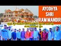 AYODHYA PATI PRABHU SHRI RAAMCHANDRA  KI JAI 🙏lI MAHAA KHUMBH II
