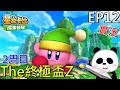 【星之卡比 探索發現】The終極盃Z挑戰 EP12【地方熊貓】星のカービィ ディスカバリー Kirby and the Forgotten Land