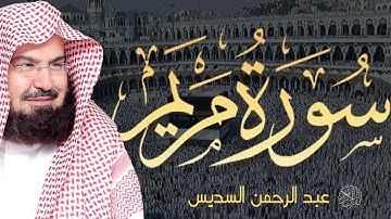Surah Maryam by Abdulrahman Al Sudais سورة مريم بصوت الشيخ عبد الرحمن السديس