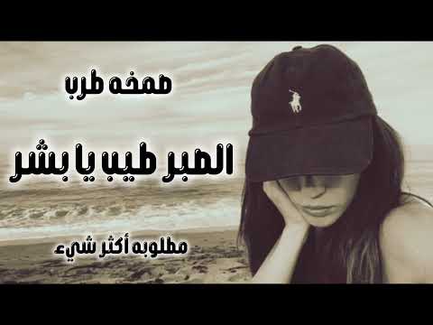 صمخة اغاني مصرية الصبر طيب ريمكس استكانه عربى مطلوب أكثر شيء    اكسبلور