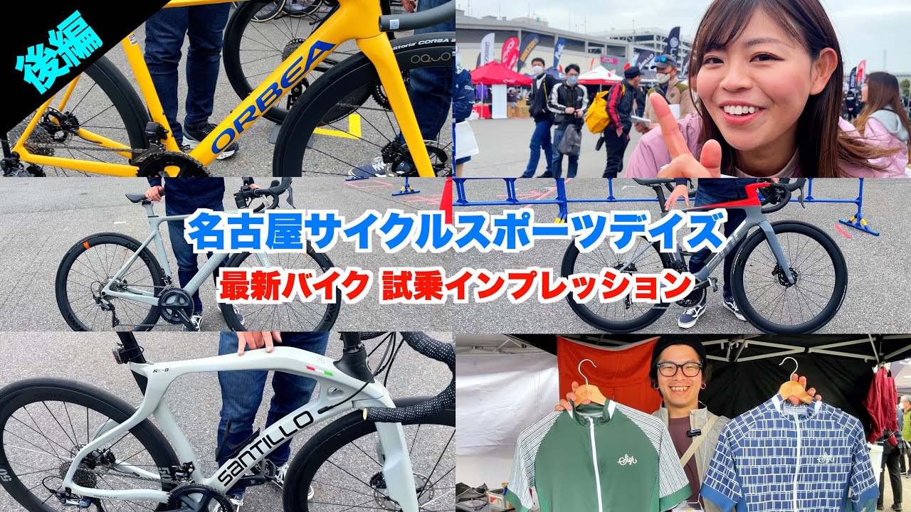 魔改造自転車の「卵」！クロスバイクとロードバイク、二刀流の男