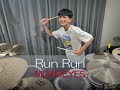 Run Run -MONOEYES- フルVer.小学6年生が叩いてみた!リクエストです!!