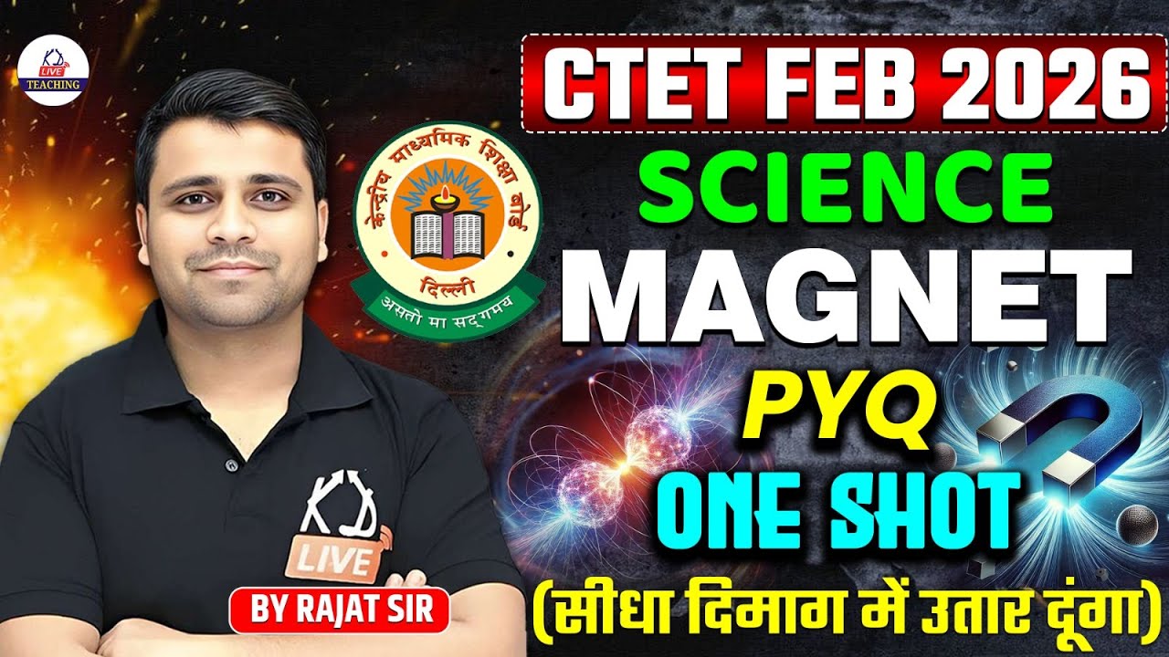 CTET FEB 2026 | SCIENCE– MAGNET PYQs (चुम्बक) | सीधा दिमाग में घुसा दूंगा | By Rajat Sir