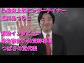 #52 炎上系エンターテイナー黒川敦彦【黒川あつひこ】＠政治家女子48党幹事長 × つばさの党代表