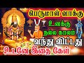 🔱🔴பெருமாள் வாக்கு 💥இதை கேள்#murugan #lordmurugan #devotional #muruganvaku #maruthamalai #tamilgod
