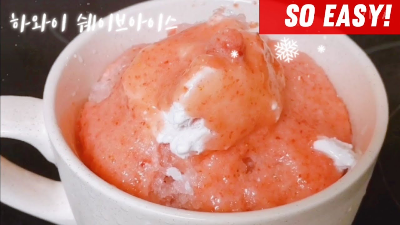 Hawaiian Shave Ice Cream Hawaii shave ice YouTube