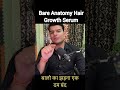 Bare Anatomy Hair Growth Serum Review | Hair Growth Serum #shorts #hairregrowth