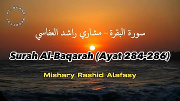 Surah Al-Baqarah (Ayat 284-286) Mishary Rashid Alafasy سورة البقرة | مشاري راشد العفاسي