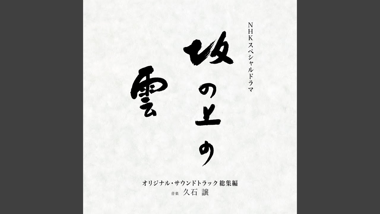 邦楽 banbi sound garden sumika 2021/12/1発売】sumika /「SOUND VILLAGE」全曲試聴teaser - YouTube