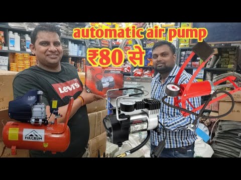 Buy Air Pump for tyre cheapest market in old