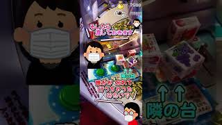 ゲームセンター クレーンゲーム スイートランド攻略 お菓子タワー崩壊 大量getなるか ご奉仕好きな店員さん ダース Shorts Game動画まとめch