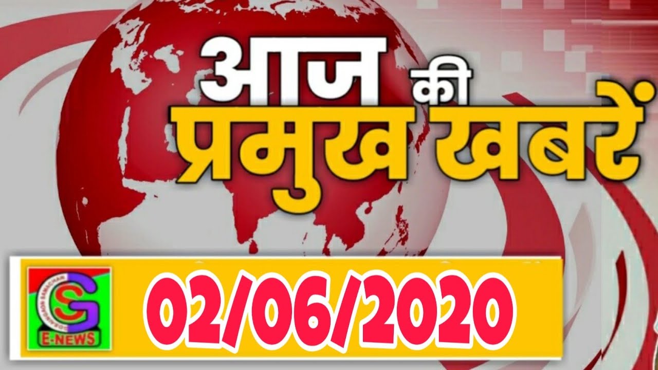 2 june 2020// News Of Bhagalpur, Naugachia, kharik, narayanpur, bihpur, rangra, gopalpur, bihar