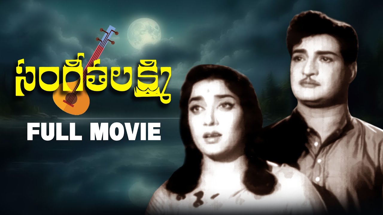 Sangeeta Lakshmi poster