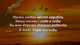 Эльман песня от Зари до зари - зациклено  с тобою текст караоке