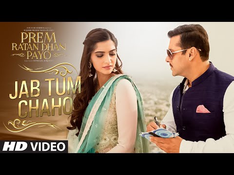 Jab Tum Chaho VIDEO Song | Prem Ratan Dhan Payo | Salman Khan, Sonam Kapoor