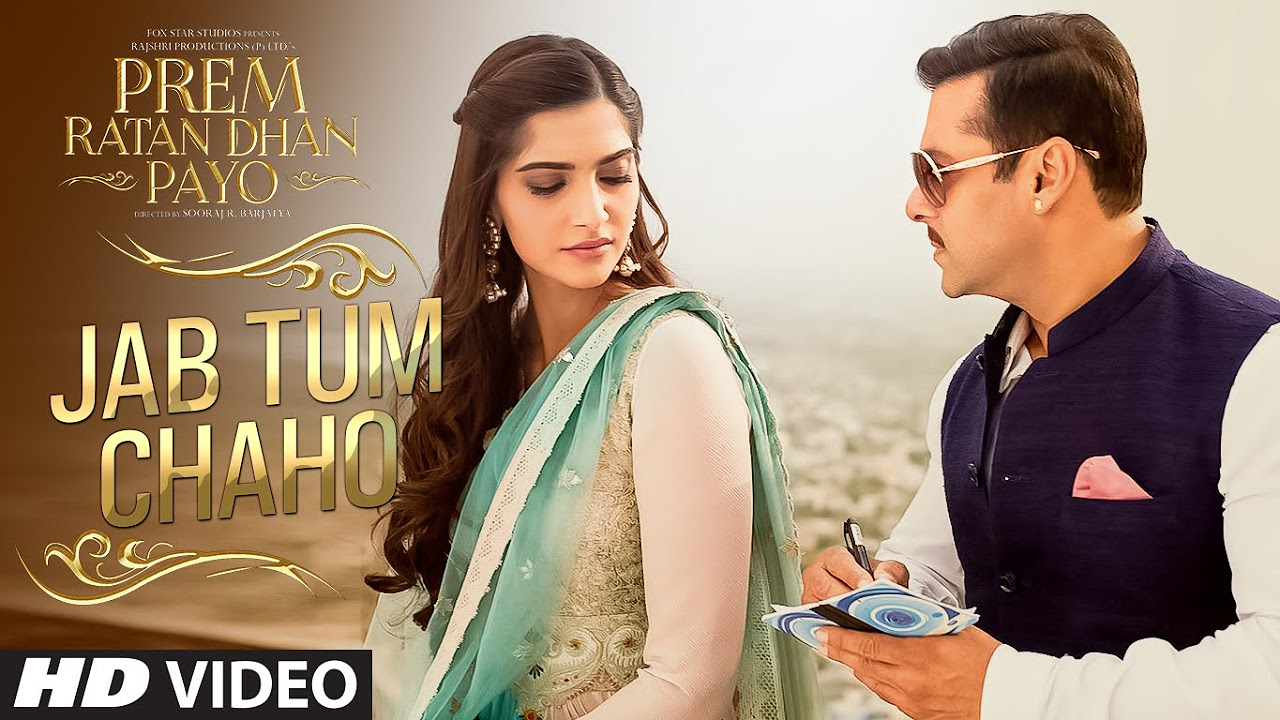 Jab Tum Chaho VIDEO Song  Prem Ratan Dhan Payo  Salman Khan Sonam Kapoor  T Series