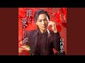 はるかの陽は昇る~オリジナルカラオケ~