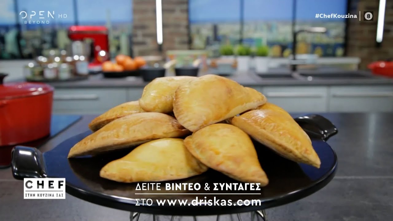 Συνταγή για σπανακοτυρόπιτες κουρού | OPEN TV