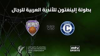 Arab Basketball Championship 2026 | Quarterfinals - Beirut vs Central