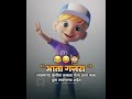 Lava ajun       marathi comedy shorts ytshorts trending