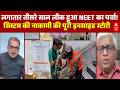 62 लाख छात्रों के भविष्य से खिलवाड़! NEET, CBSE और Three Language Policy पर संदीप चौधरी की बड़ी बहस