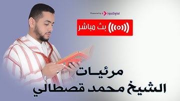 مرئيات في قمة الخشوع والجمال 🎧لسور متنوعة من القرآن الكريم | Qari Mohamed Qestali