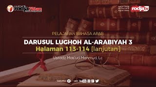 Bahasa Arab : Darusul Lughoh Al-Arabiyah 3, Halaman 113-114 (Hiwar 2) l Ustadz Mas'ud Mahmud, Lc.