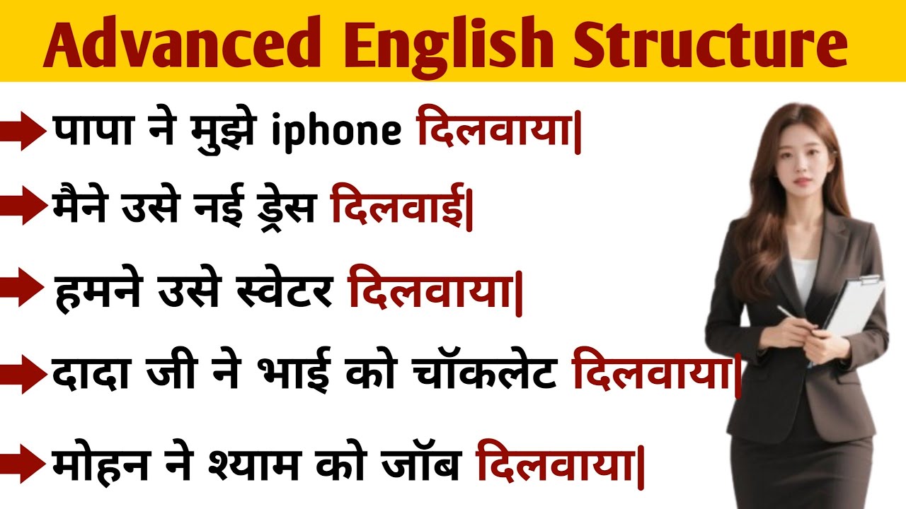 Advance English Structure || Advance English || Advance Spoken English ||