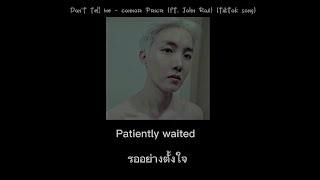 [thaisub] Don't tell me - Connor Price(ft. John Roa) tiktok song remix) @sjmaglana แปลไทย #แปลไทย