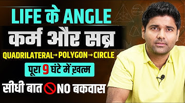 कर्म और सब्र ! Complete Quadrilateral, Polygon & Circle of Geometry |By Abhinay Sharma Abhinay Maths