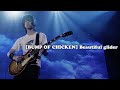 [BUMP OF CHICKEN] Beautiful Glider KOR/JPN