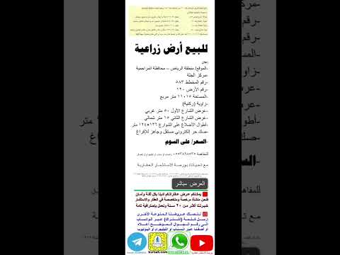 للبيع أرض زراعية في مركز الجلة في المزاحمية بمنطقة الرياض