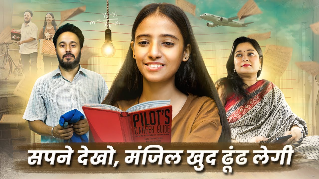 सपने देखो मंज़िल खुद तुम्हे ढून्ढ लेगी | Social Express