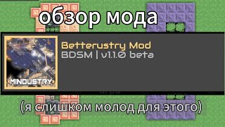 :     "Betterustry Mod".