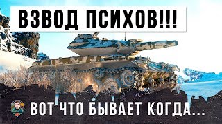 THAT IS WHAT HAPPENS WHEN TWO FGUIC PSYCHES COMBINED IN A WORLD OF TANKS !!!