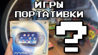 Большая распаковка 7.0 игры и консоли/Распаковка/Много игр/Приставки/Моя коллекция формата лайт