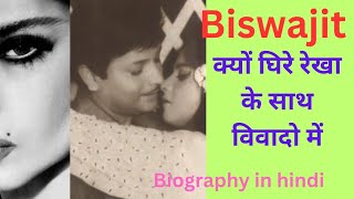 बिस्वजीत चटर्जी की जीवनीBiswajit Chatterjee - Life Story | Biography in Hindi Wealth