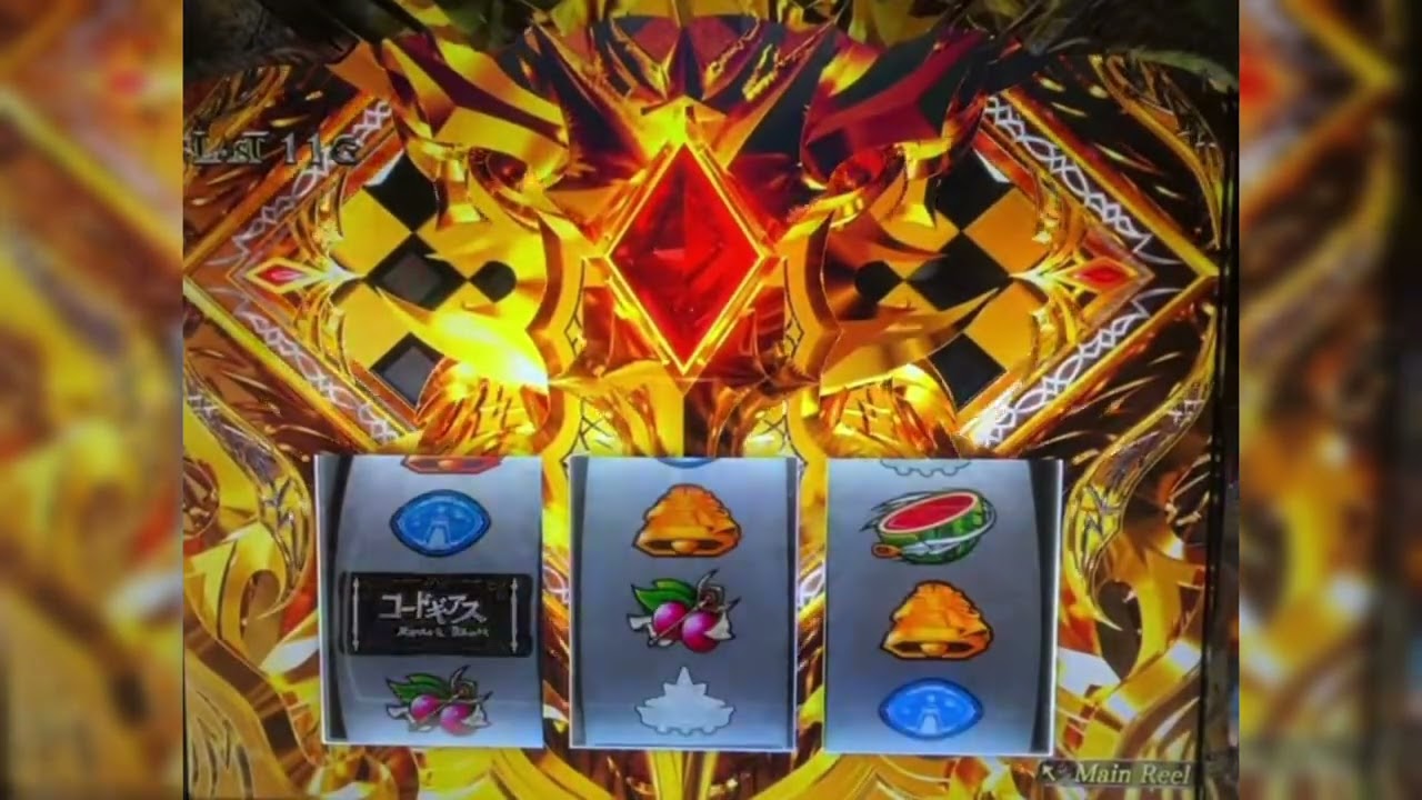 【スマスロ 復活のルルーシュ】ギアスラッシュ最高記録