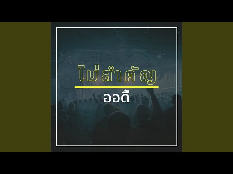 รวมเพลงฮิตอัลเทอร์เนทีฟไทย ยุค 90s | Part 2 | Moderndog, Silly Fools, Big Ass