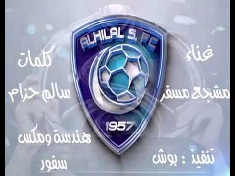 اغنية احمد الله اني هلالي 