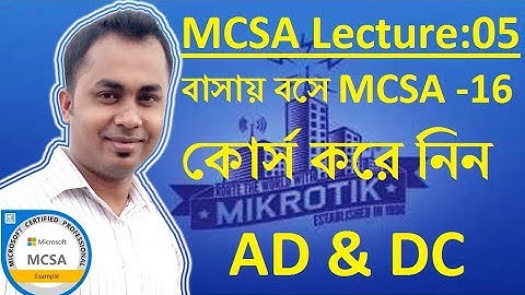MCSA Lecture 05:Install Active Directory Domain Controller in Windows Server 16