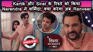 Yeh Rishta Kya Kehlata Hai | screenshot 5