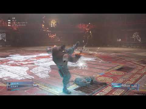 【FF7リメイク】バレット VS ワイルドアニマルズ【コルネオ・コロッセオ】