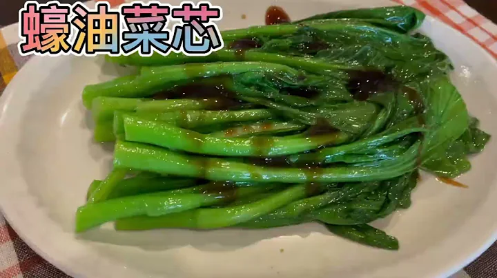 【阿華廚房】平時大魚大肉吃膩了，教你做酒樓里十幾塊錢一小碟的蠔油青菜，非常健康好吃 - 天天要聞