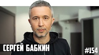 Сергей Бабкин - дети и вера во время войны