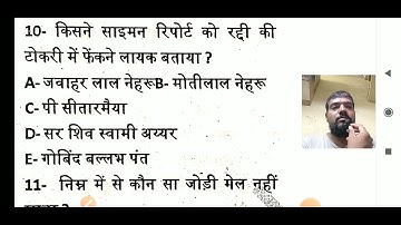 01PM #166 Most important Mix History MCQ NTA UGC NET JRF History by Pawan Sir