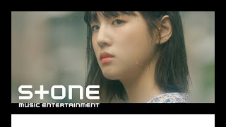 박보람 (Park BoRam) - 괜찮을까 (How about U) MV