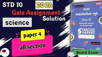 || Std 10 gala assignment science paper 4 full solution 2026 || gala assignment solution 2026 ||
