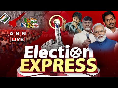 Election Express : TDP vs YCP | Loksabha Elections 2024 | AP Assembly Election 2024 | ABN - ABNTELUGUTV